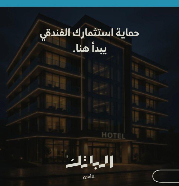 اهمية تأمين الفنادق - Cover Image