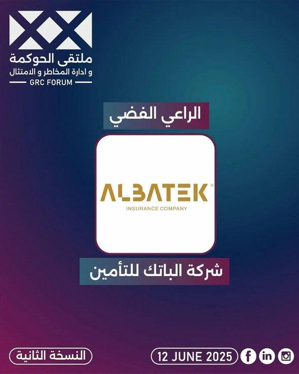 اشتراك شركة الباتك رعاية فضية في ملتقى الحوكمة  - Cover Image
